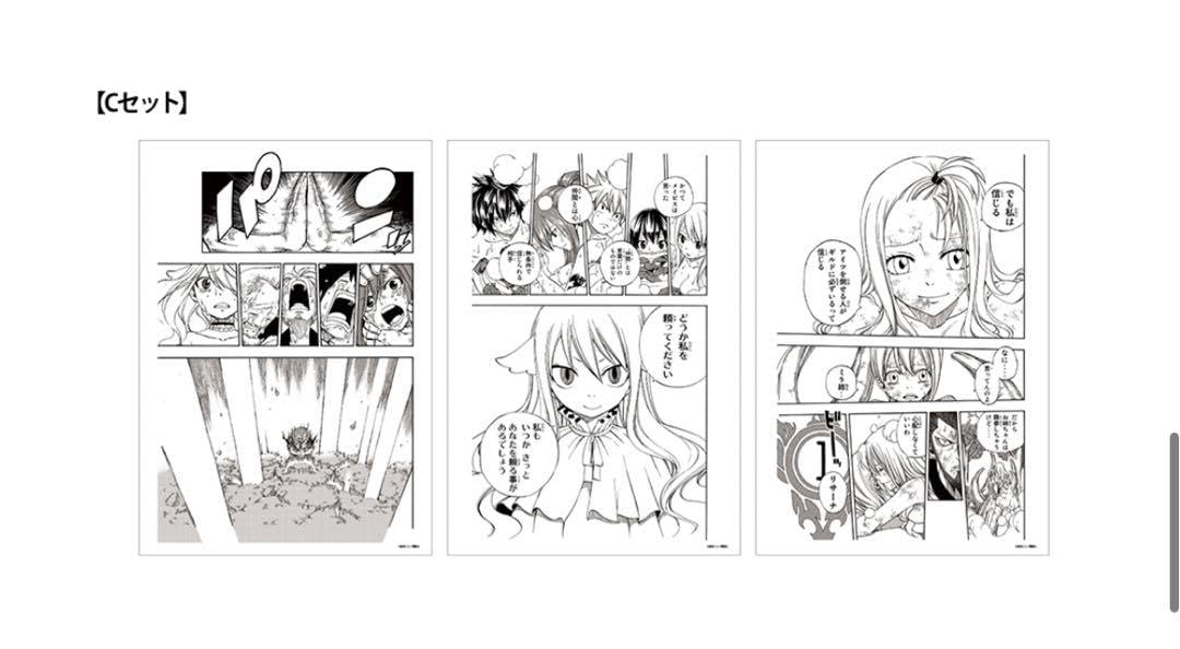 Amazon.co.jp: フェアリーテイル tsutaya ツタヤ 複製原画 3枚セット c